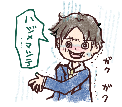 肩に力が入り、緊張しているイラスト
