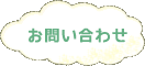 コミュニケーション能力疑問点