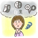 曖昧さ耐性と白黒思考の関係を示すイメージ