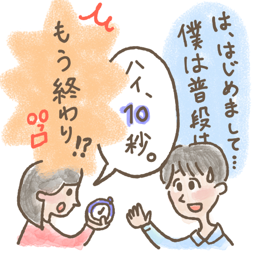 第一印象を良くする8つの方法,トレーニングを公認心理師が解説