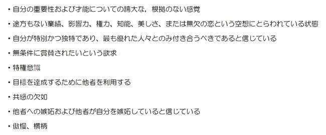 パーソナリティ 診断 性 境界 障害