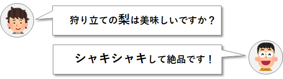 会話が続かない　さげさげ法　例