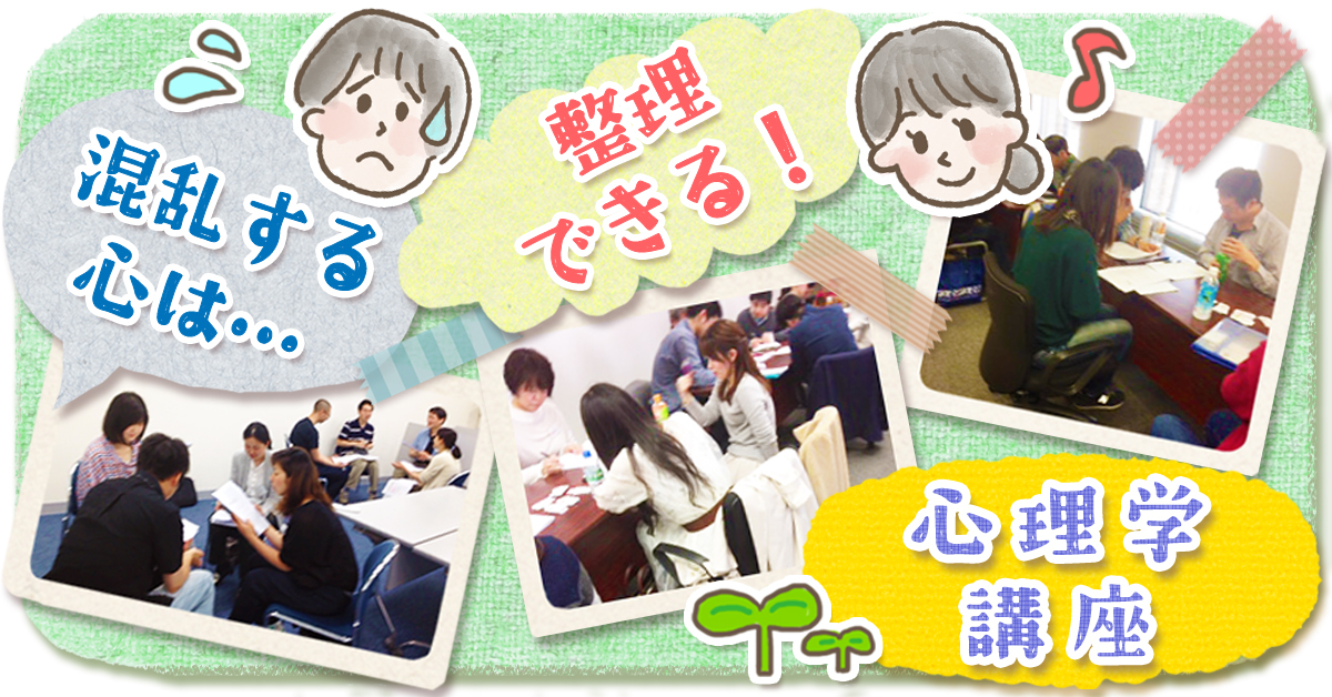 心を整理する方法,諦める勇気,心理学講座