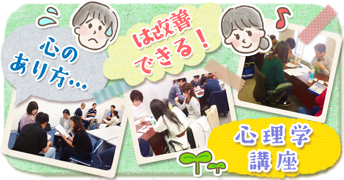 考えすぎる性格,治す方法,心理学講座