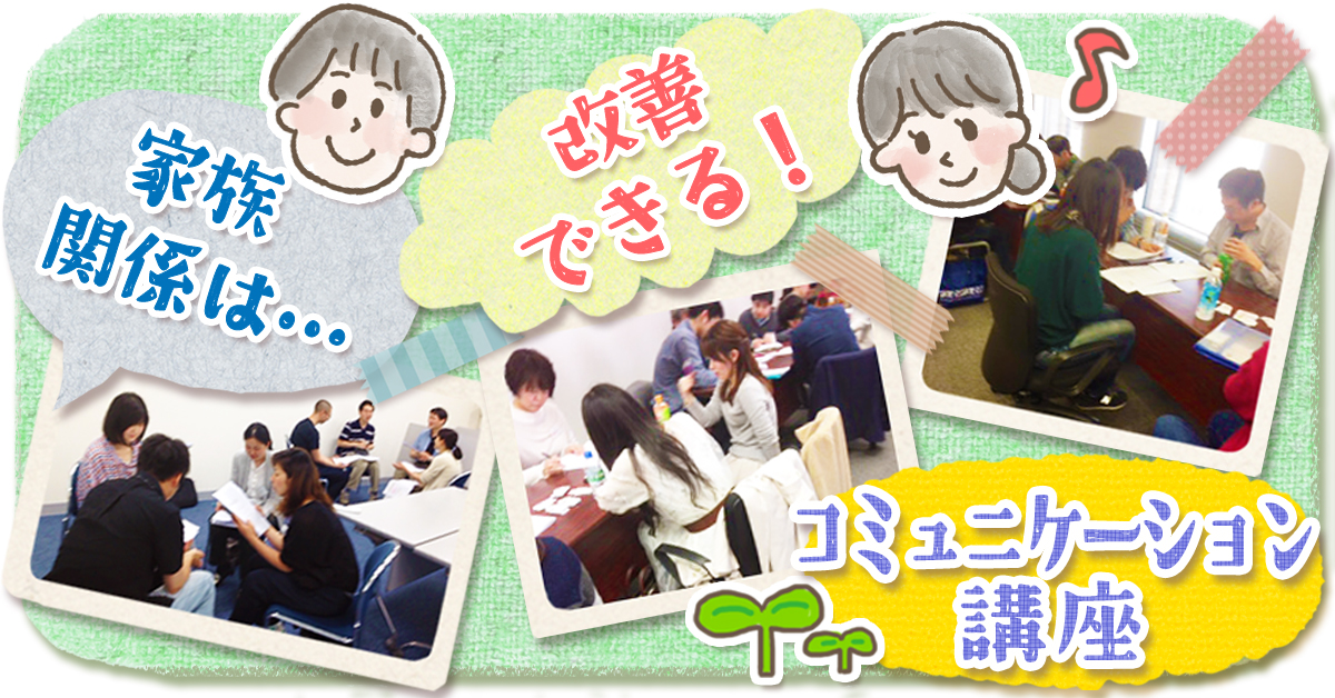 愛着障害,診断と症状,コミュニケーション講座