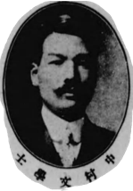 社交不安症,中村先生