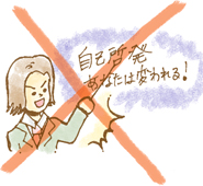 自己啓発セミナーをイメージしたイラスト