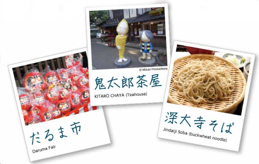 深大寺散歩