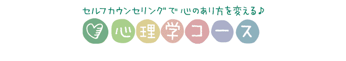 コミュニケーション講座を説明するためのメインのビジュアル