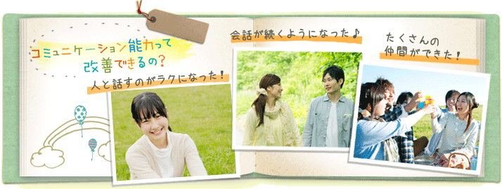 ダイレクトコミュニケーションイメージ