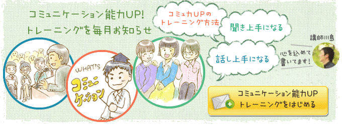 人間関係コースのメインタイトル画像