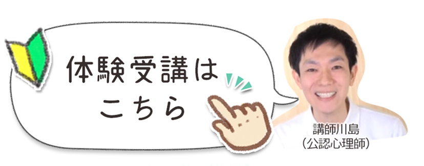 体験講座の予約ページへ