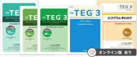 東大式のTEG(東大式エゴグラム)