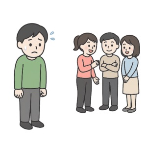 集団の輪に入れない男性