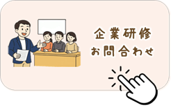 お問い合わせへジャンプ