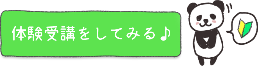 体験予約はこちら