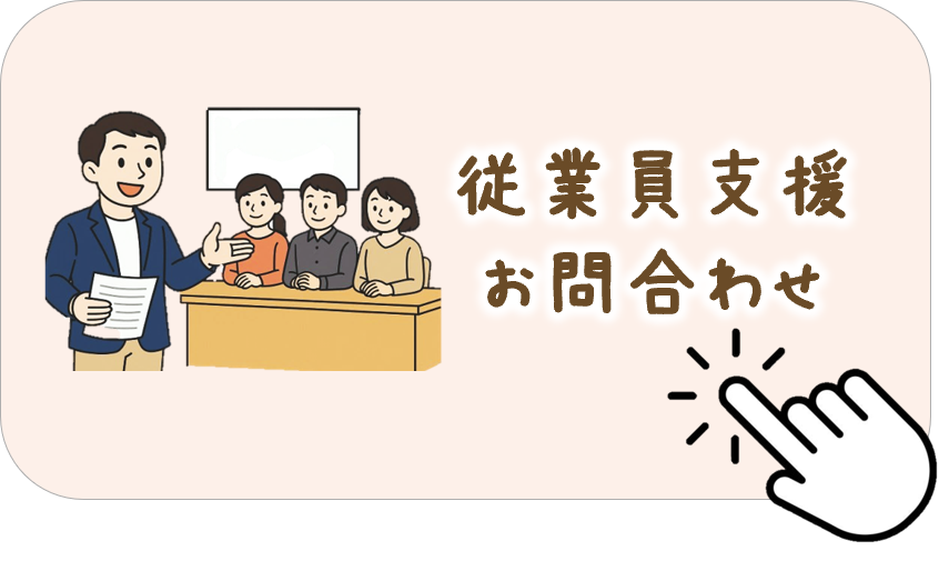 お問い合わせへジャンプ