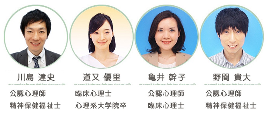写真：川島、道又、亀井野間（公認心理師、臨床心理士、精神保健福祉士）