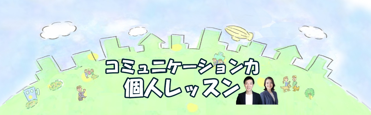 個人レッスンTOP看板