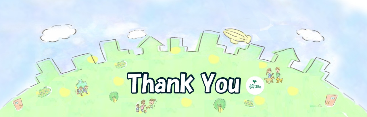 仮予約完了のサンクスページ