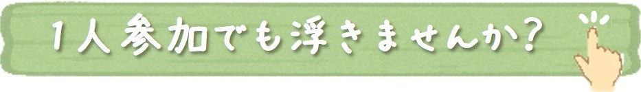よくある質問1