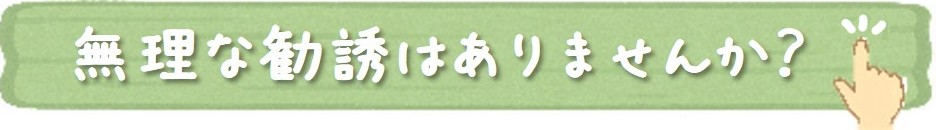 よくある質問4